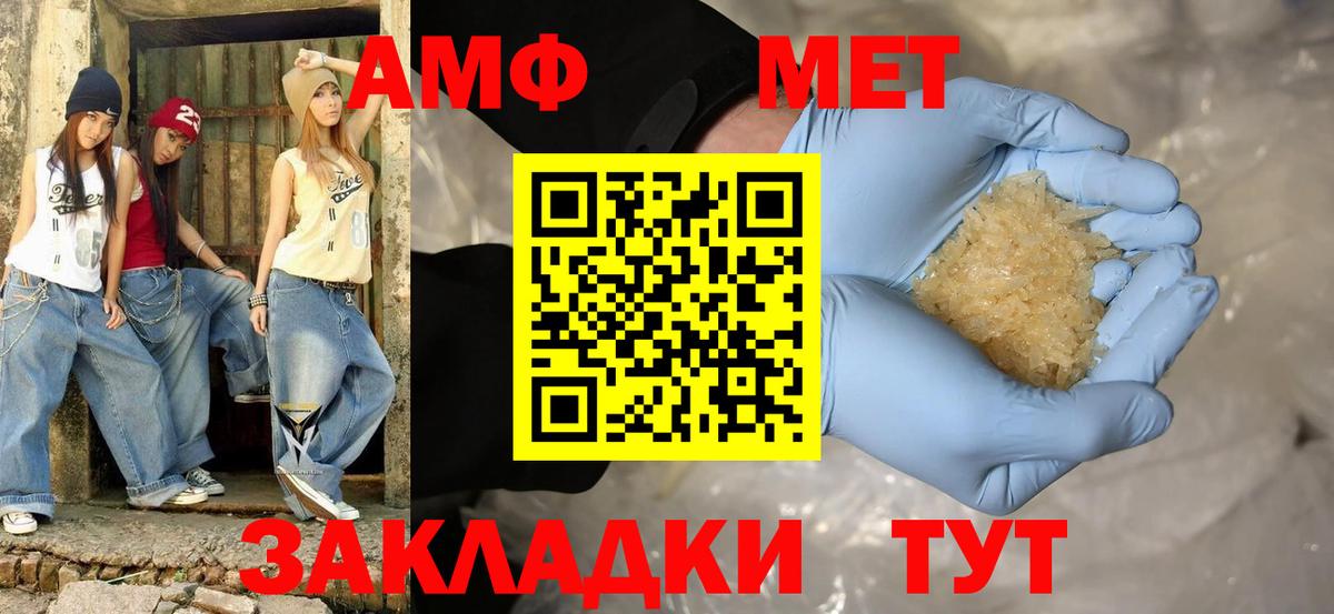 Amphetamine Розовый Тамбов