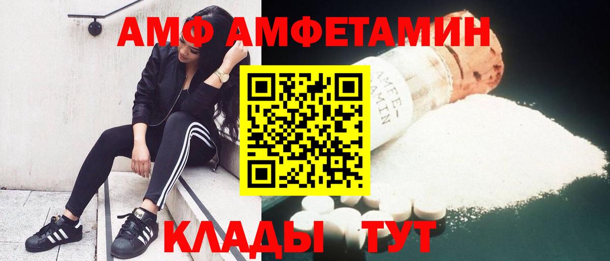 Тамбов  АМФ Розовый  Amphetamine  Вход с VPN 