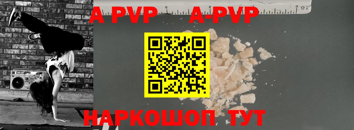 Alpha PVP мука Тамбов