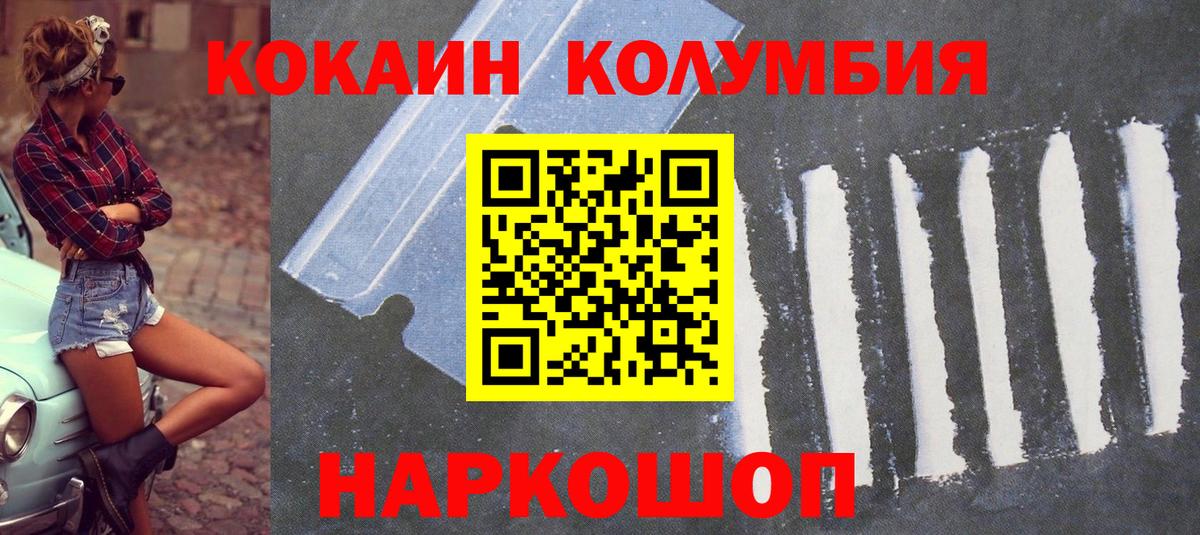 Тамбов  где можно купить наркотик  Вход с VPN  КОКАИН 97%  Cocaine 