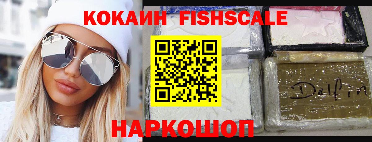 КОКАИН VHQ Тамбов