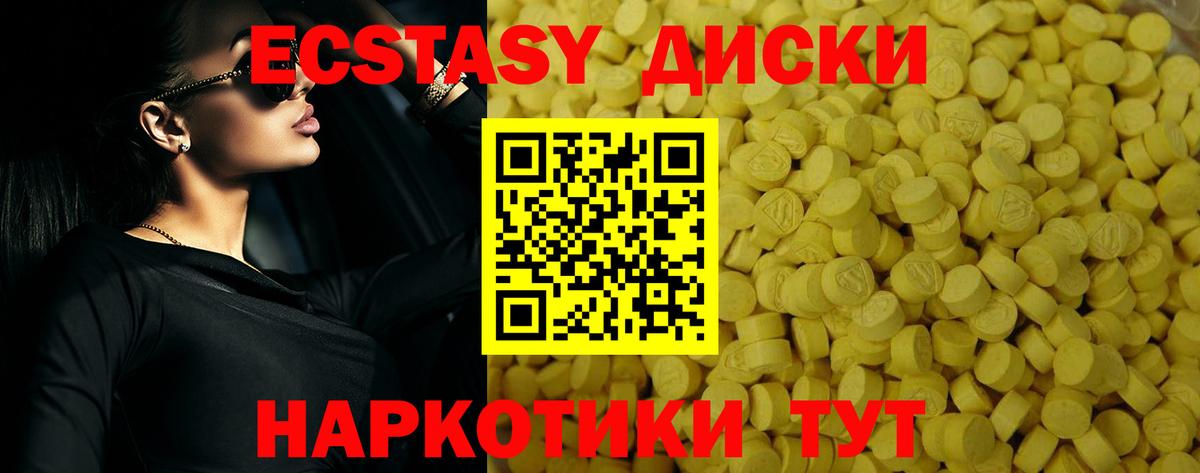 Тамбов  Ecstasy 99%  ЭКСТАЗИ  Ecstasy mix  Вход с VPN 