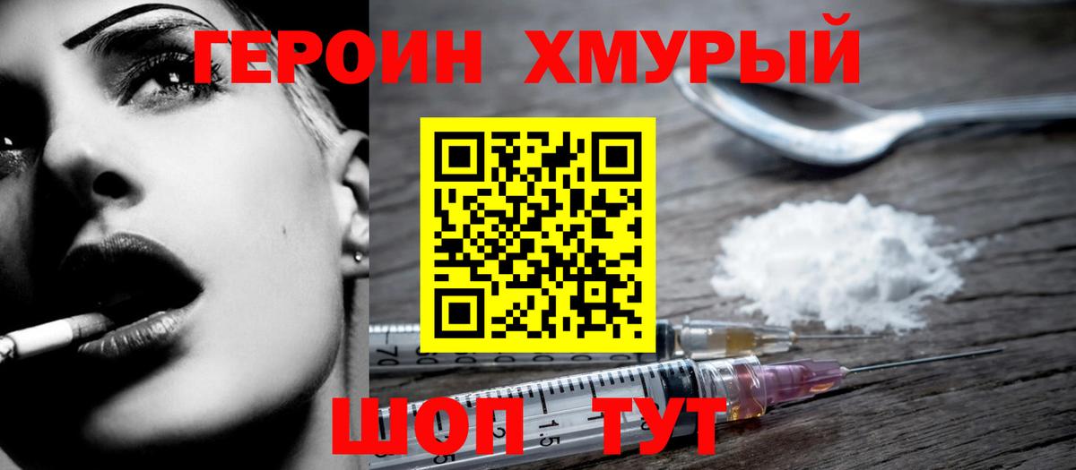 Героин афганец Тамбов