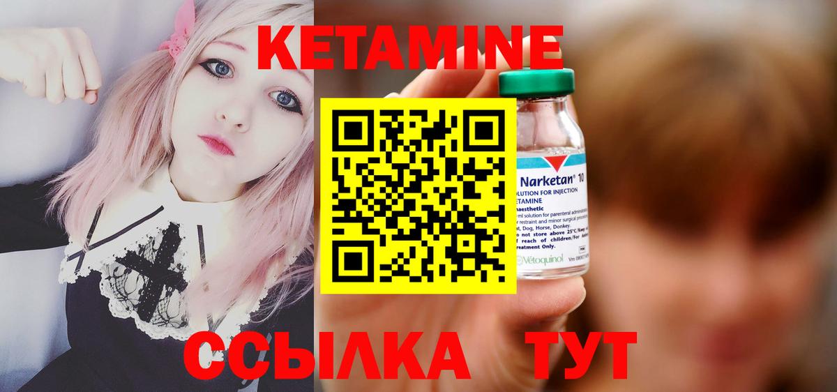 Кетамин ketamine  Кетамин ketamine  мега ссылка  Тамбов  Вход с VPN 