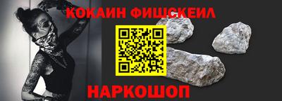 кокаин VHQ Ангарск