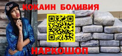 кокаин VHQ Ангарск