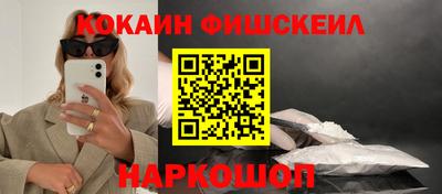 кокаин VHQ Ангарск