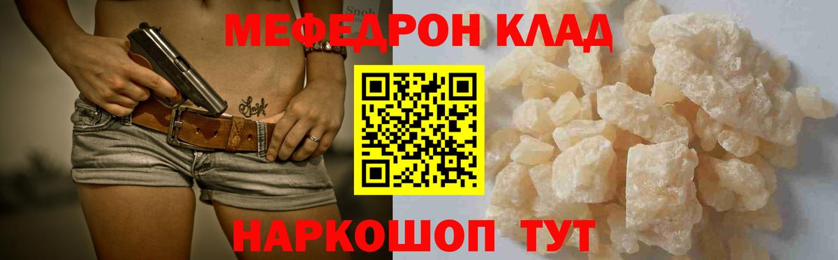 Тамбов  МЯУ-МЯУ  Меф  МЯУ-МЯУ мяу мяу  Вход с VPN  Меф VHQ 