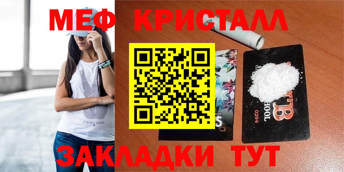 Меф мяу мяу мука Тамбов