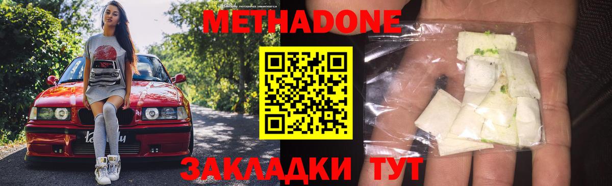 Тамбов  Метадон VHQ  Вход с VPN  МЕТАДОН мёд 