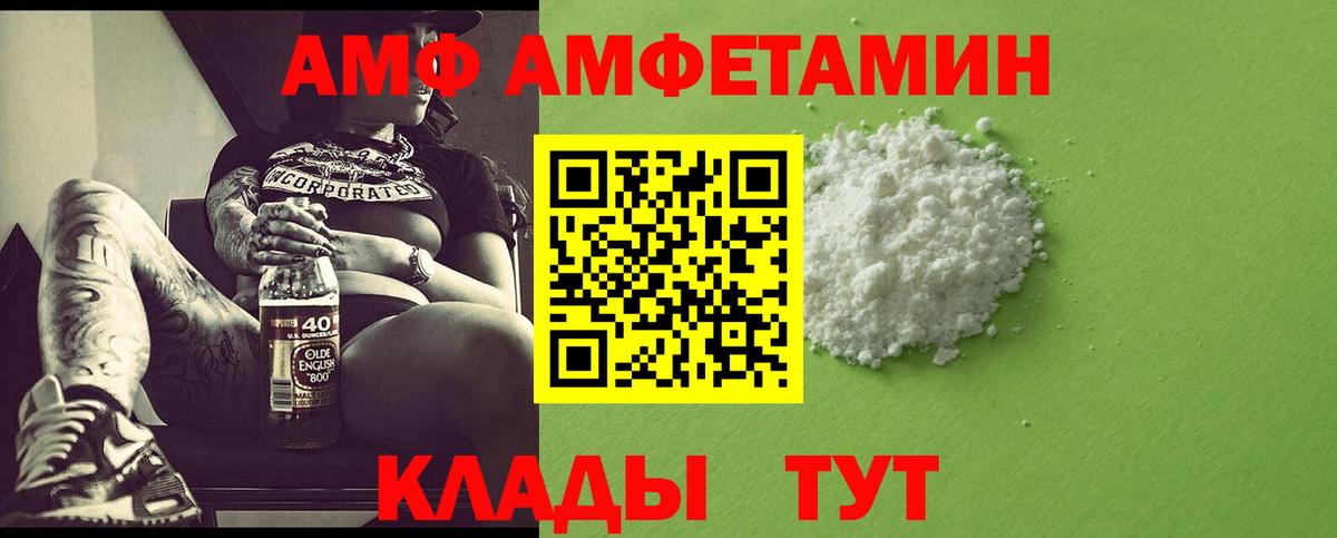 Метамфетамин кристалл Тамбов