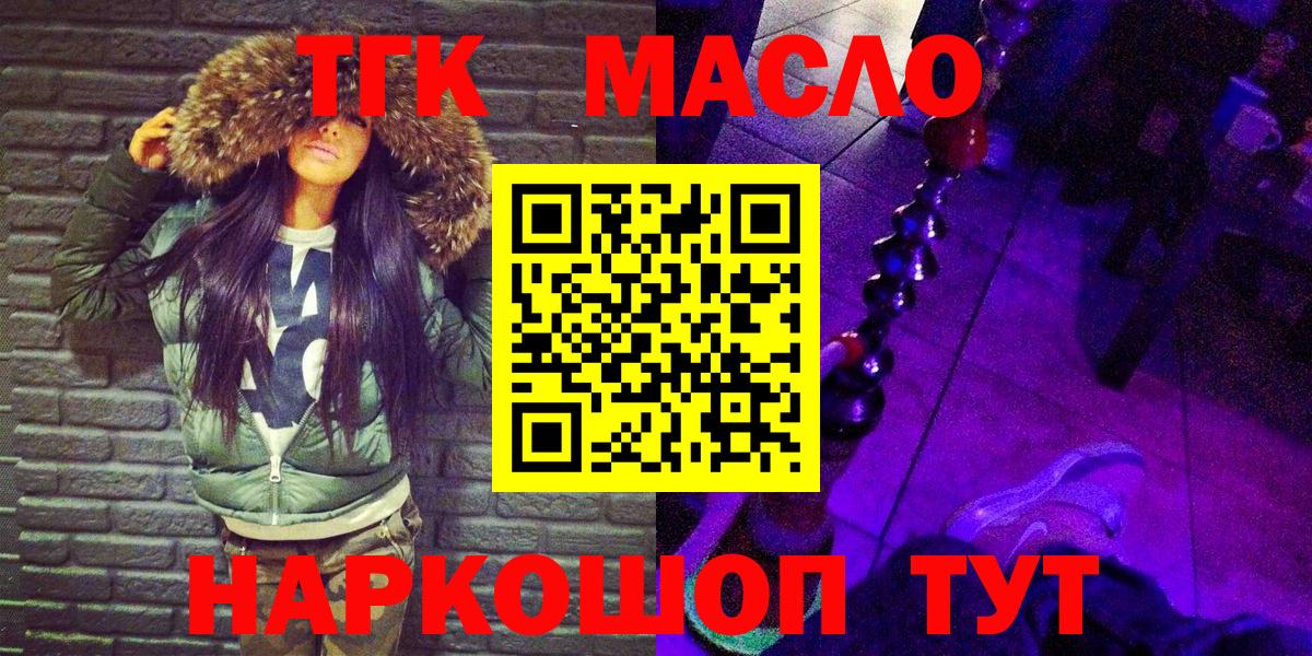 Дистиллят ТГК вейп с тгк  Вход с VPN  Тамбов  ТГК вейп 