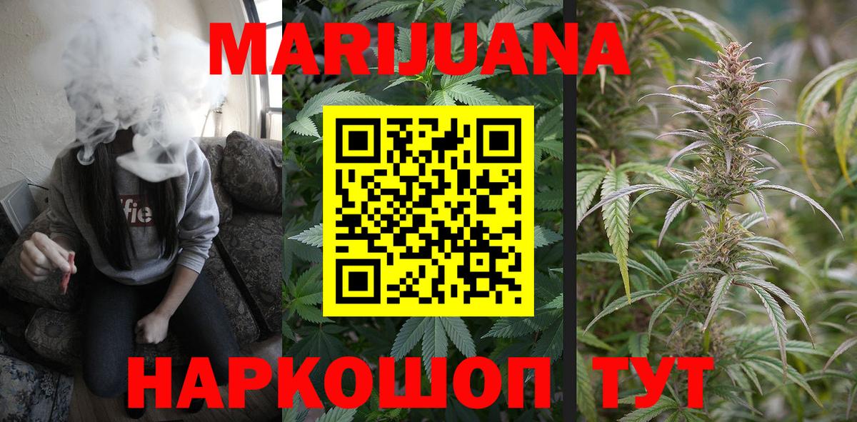 Марихуана White Widow Тамбов